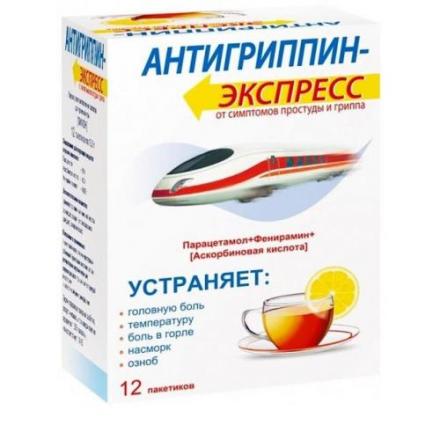 АНТИГРИППИН ЭКСПРЕСС лимон пор д/приг.р-ра внутрь №12