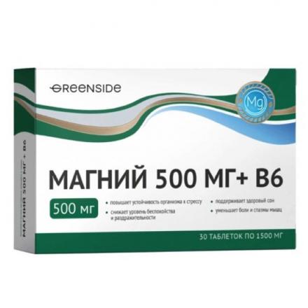 МАГНИЙ+В6 ГРИН САЙД табл. №30