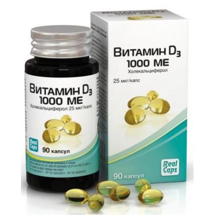 ВИТАМИН Д3 (ХОЛЕКАЛЬЦИФЕРОЛ) капс. 1000 МЕ №90