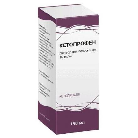 КЕТОПРОФЕН р-р для полоскания 16 мг/мл фл. 150 мл