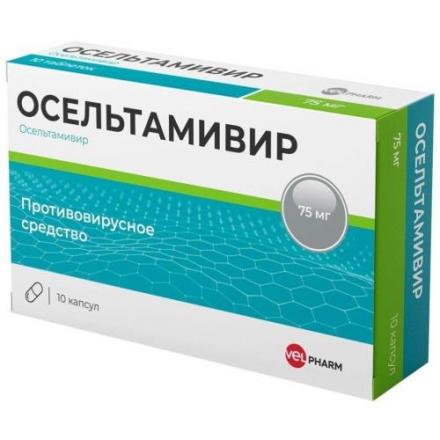 ОСЕЛЬТАМИВИР ВЕЛФАРМ капс. 75 мг №10