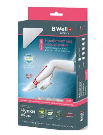 ЧУЛКИ АНТИЭМБОЛИЧЕСКИЕ БИ ВЕЛЛ (B.WELL) JW-216 белые 1 класс компр. р.3