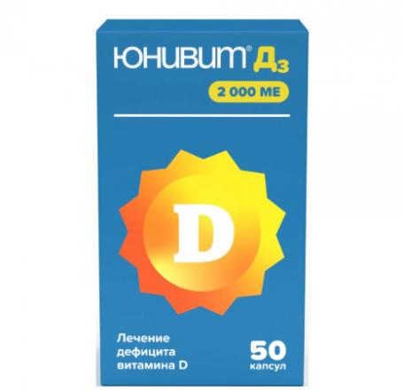 ЮНИВИТ Д3 капс. 2000 МЕ №50