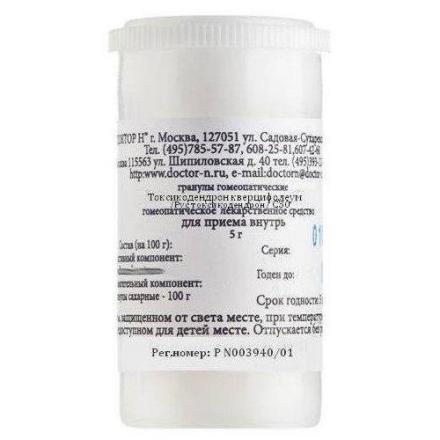 ТОКСИКОДЕНДРОН КВЕРЦИФОЛИУМ С30 гранулы гомеопатич. 5 гр