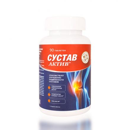 СУСТАВАКТИВ ТМ табл. №90