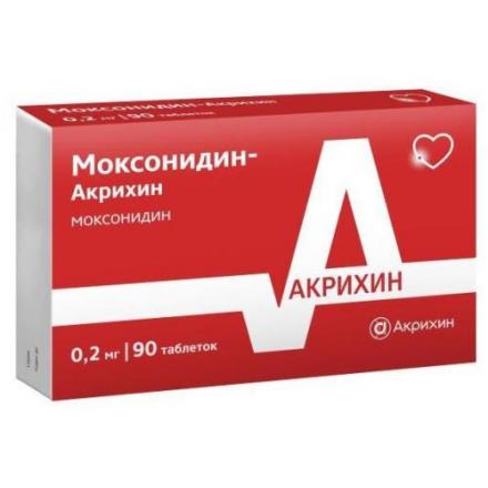 МОКСОНИДИН АКРИХИН табл. п/о плен. 0,2 мг №90