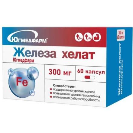 ЖЕЛЕЗА ХЕЛАТ ЮГМЕДФАРМ капс. №60