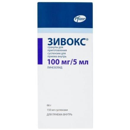 ЗИВОКС гран. д/приг. р-ра внутрь 100 мг/5 мл №1