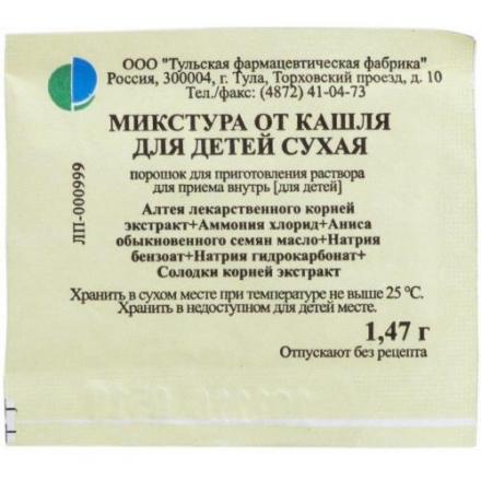 МИКСТУРА ОТ КАШЛЯ СУХАЯ ТУЛЬСКАЯ ФФ для детей пор. внутр. пак. 1,47 гр