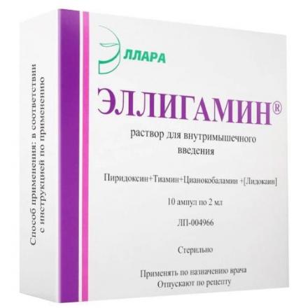 ЭЛЛИГАМИН р-р д/инъекц. в/м амп. 2 мл №10