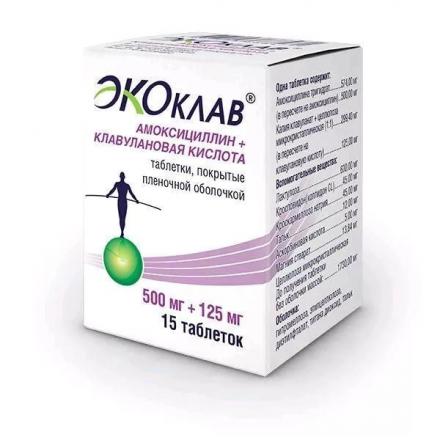 ЭКОКЛАВ табл. п/о плен. 500+125 мг №15