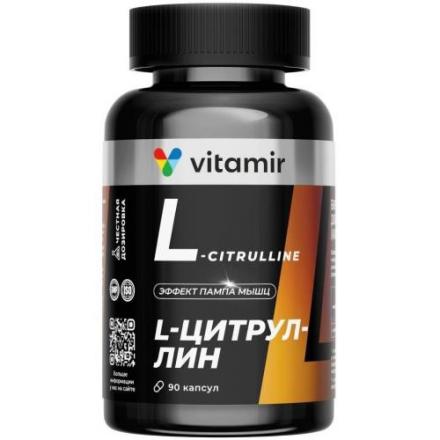 L-ЦИТРУЛЛИН ВИТАМИР капс. №90