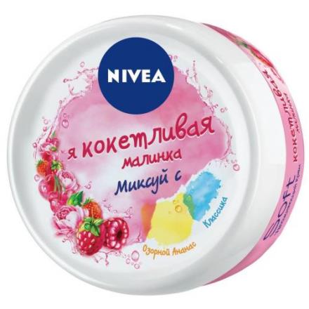 НИВЕЯ SOFT КРЕМ ДЛЯ ЛИЦА И ТЕЛА 100 мл я кокетливая малинка