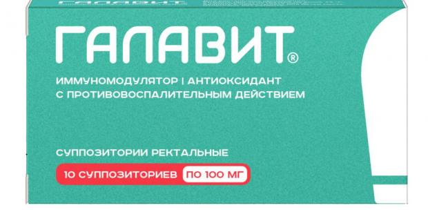 ГАЛАВИТ супп. рект. 100 мг №10