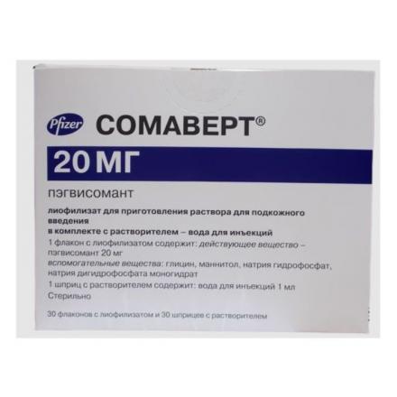 СОМАВЕРТ лиоф. д/приг. р-ра п/к 20 мг фл. №30 + р-ль 1 мл №30
