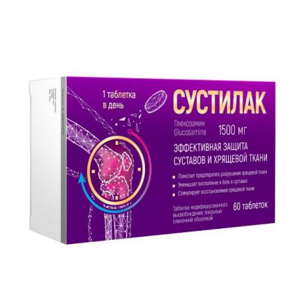 СУСТИЛАК табл. с модиф. высв. п/о №60