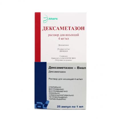 ДЕКСАМЕТАЗОН р-р д/инъекц. 4 мг/мл амп. 1 мл №25