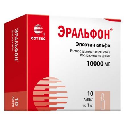 ЭРАЛЬФОН р-р д/инъекц. в/в, п/к 10000 МЕ амп. 1 мл №10