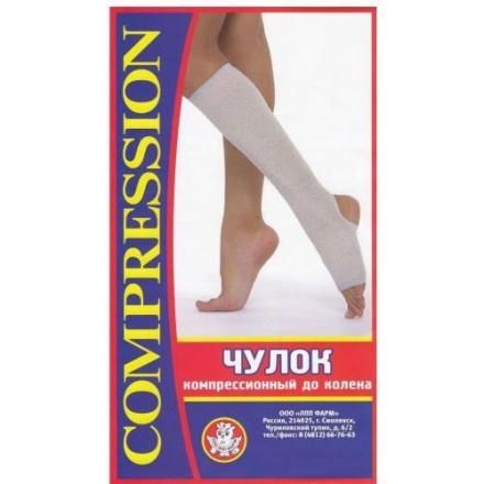 ЧУЛОК КОМПРЕССИОННЫЙ ДО КОЛЕНА р.3