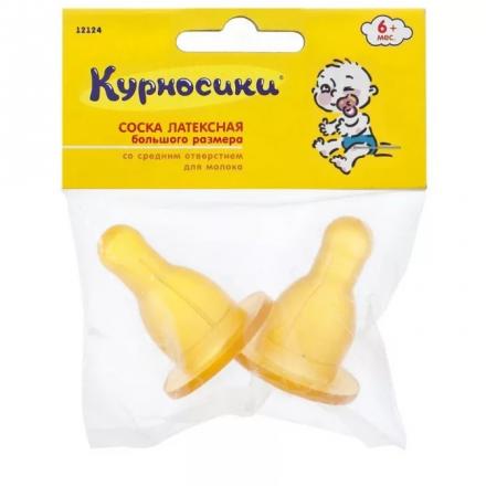 КУРНОСИКИ СОСКА ЛАТЕКСНАЯ №2 12124 с 6 мес