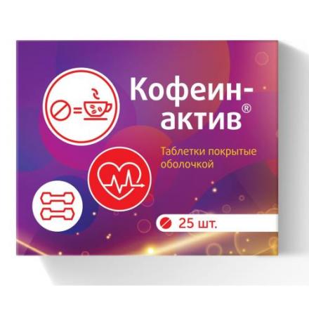 КОФЕИН АКТИВ ВИТАМИР табл. п/о №50