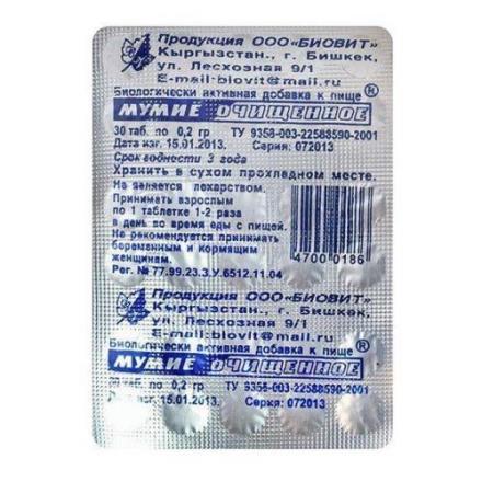 МУМИЕ ОЧИЩЕННОЕ табл. №60