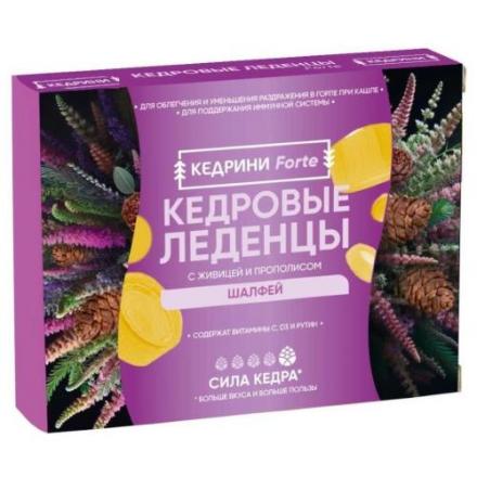 КЕДРОВЫЕ леденцы шалфей №20