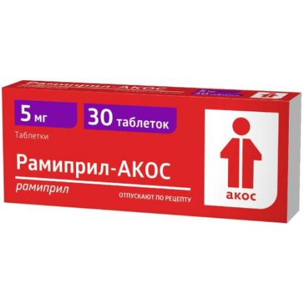 РАМИПРИЛ СИНТЕЗ табл. 5 мг №30