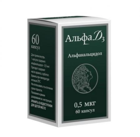 АЛЬФА Д3 капс. 0,5 мкг №60