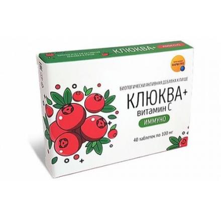 КЛЮКВА+ВИТАМИН C ИММУНО табл. №40
