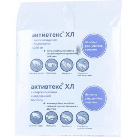 САЛФЕТКА АНТИСЕПТИЧЕСКАЯ АКТИВТЕКС ХЛ (хлоргексидин/лидокаин) 10см х 10см №10