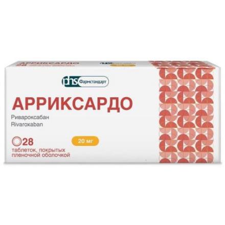 АРРИКСАРДО ФАРМСТАНДАРТ табл. п/о плен. 20 мг №28