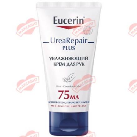 ЭУЦЕРИН UREAREPAIR.PLUS КРЕМ ДЛЯ РУК 75 мл увлажняющ.