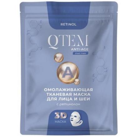 QTEM МАСКА ТКАНЕВАЯ ДЛЯ ЛИЦА И ШЕИ 25 гр омолаживающая