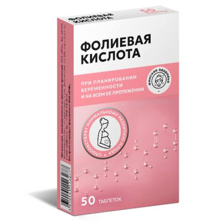 ФОЛИЕВАЯ КИСЛОТА ТМ табл. №50