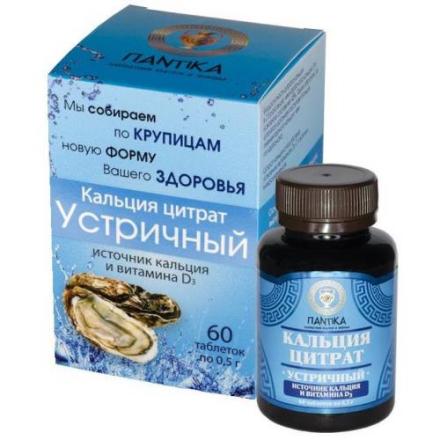 КАЛЬЦИЯ ЦИТРАТ УСТРИЧНЫЙ табл. №60