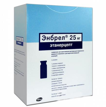 ЭНБРЕЛ лиоф. д/приг. р-ра п/к 25 мг фл. №4