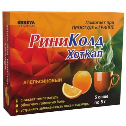 РИНИКОЛД ХОТКАП апельсин пор д/приг.р-ра внутрь №5