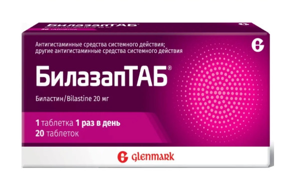 БИЛАЗАПТАБ табл. 20 мг №20