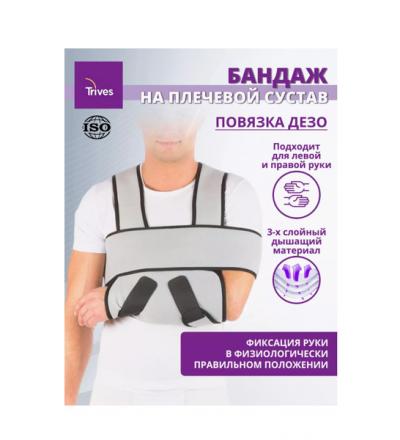 БАНДАЖ ДЛЯ ПЛЕЧА И ПРЕДПЛЕЧЬЯ ТРИВЕС повязка Дезо р.S