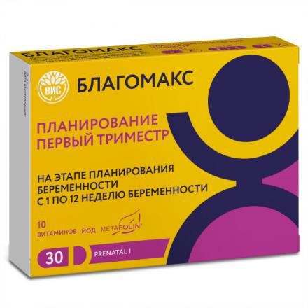 БЛАГОМАКС ПЛАНИРОВАНИЕ И ПЕРВЫЙ ТРИМЕСТР капс. №30