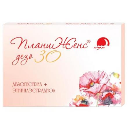 ПЛАНИЖЕНС ДЕЗО 30 табл. 30+150 мкг №21
