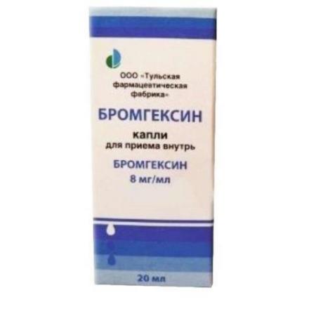 БРОМГЕКСИН капли внутр. 8 мг/мл 20 мл