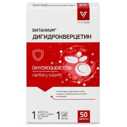 ДИГИДРОКВЕРЦЕТИН ВИТАНИУМ табл. №50