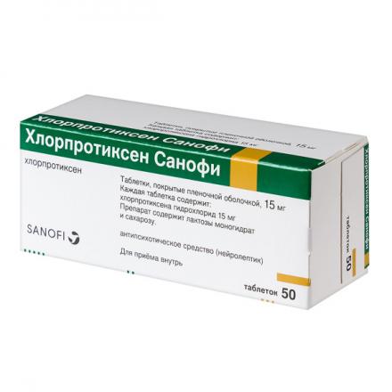 ХЛОРПРОТИКСЕН САНОФИ табл. п/о плен. 15 мг №50