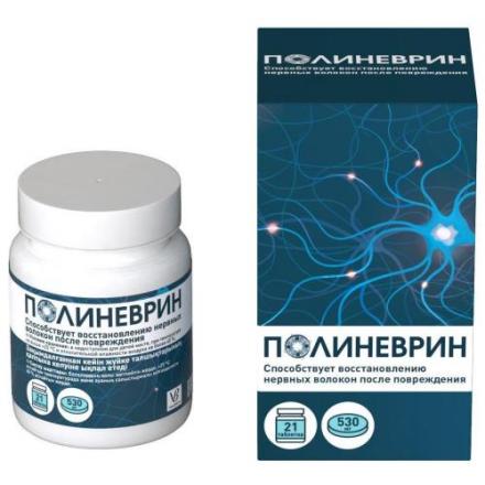 ПОЛИНЕВРИН табл. №21
