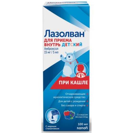 ЛАЗОЛВАН р-р внутр. 15 мг/5 мл фл. 100 мл