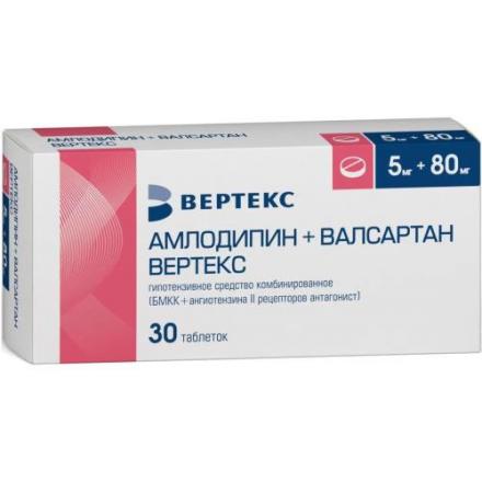 АМЛОДИПИН+ВАЛСАРТАН ВЕРТЕКС табл. п/о плен. 5+80 мг №30