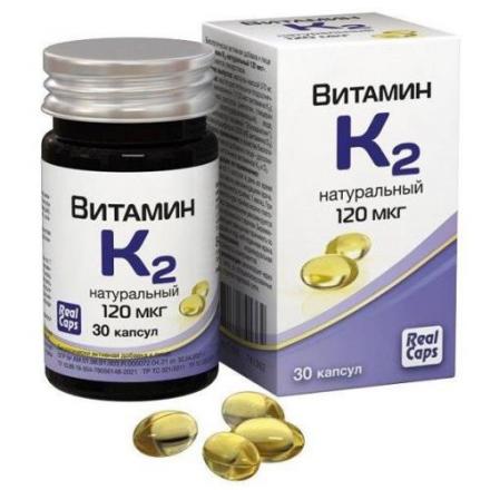 ВИТАМИН К2 капс. 120 мкг №30