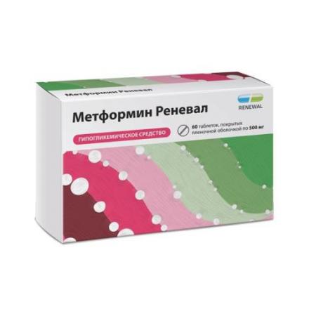 МЕТФОРМИН РЕНЕВАЛ табл. п/о плен. 500 мг №60